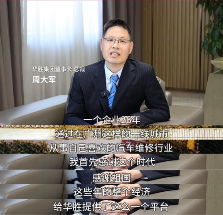 金沙808726载荣光，，，周雄师总裁寄语：坚守初心，，，数字化引领未来