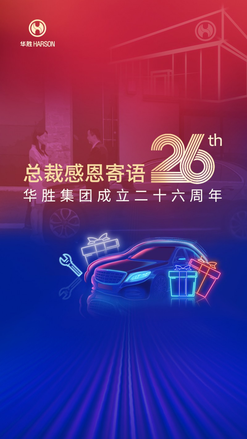 金沙808726载荣光，，，周雄师总裁寄语：坚守初心，，，数字化引领未来